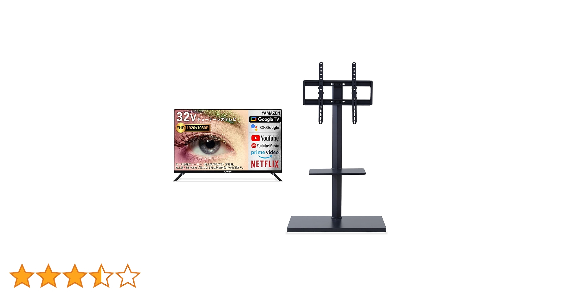 Amazon | 【セット買い】 [山善] 32型 チューナーレス テレビ